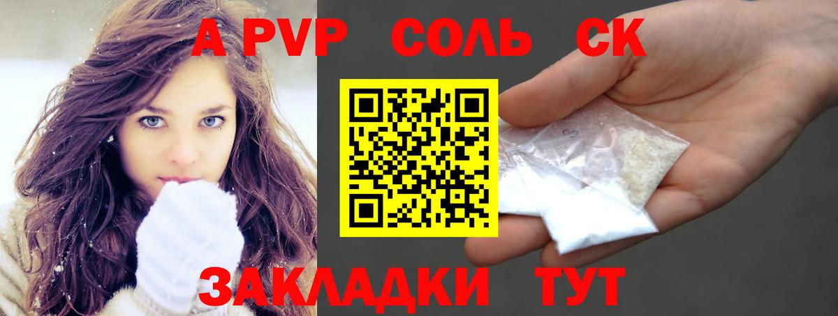 Alpha-PVP крисы CK  A PVP Crystall  Мурино  APVP VHQ 