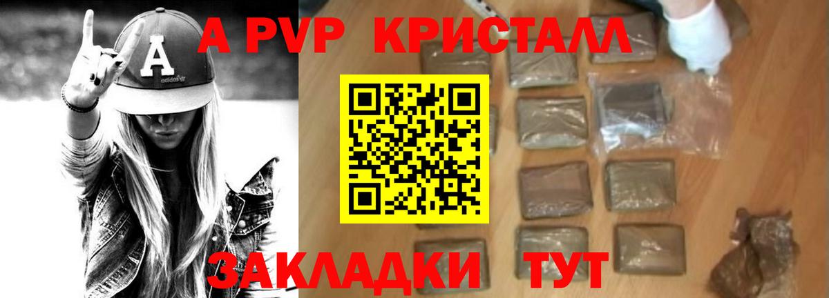 A PVP Соль Мурино
