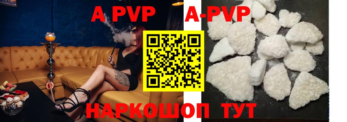 Мурино  APVP Crystall  Alpha-PVP Соль  A PVP VHQ  Вход с VPN 