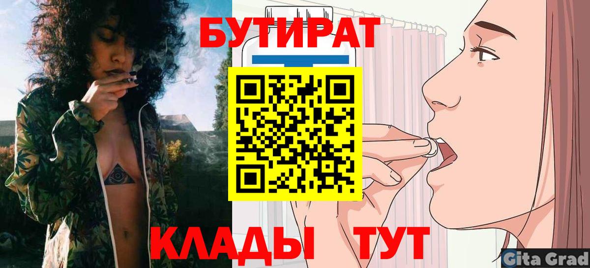 Бутират 99% Мурино