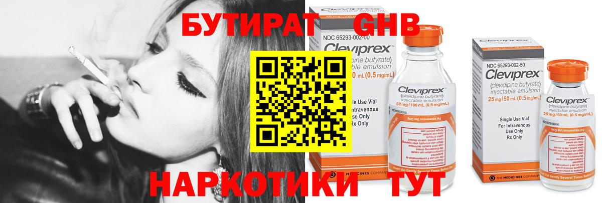 Бутират BDO  Вход с VPN  Мурино 