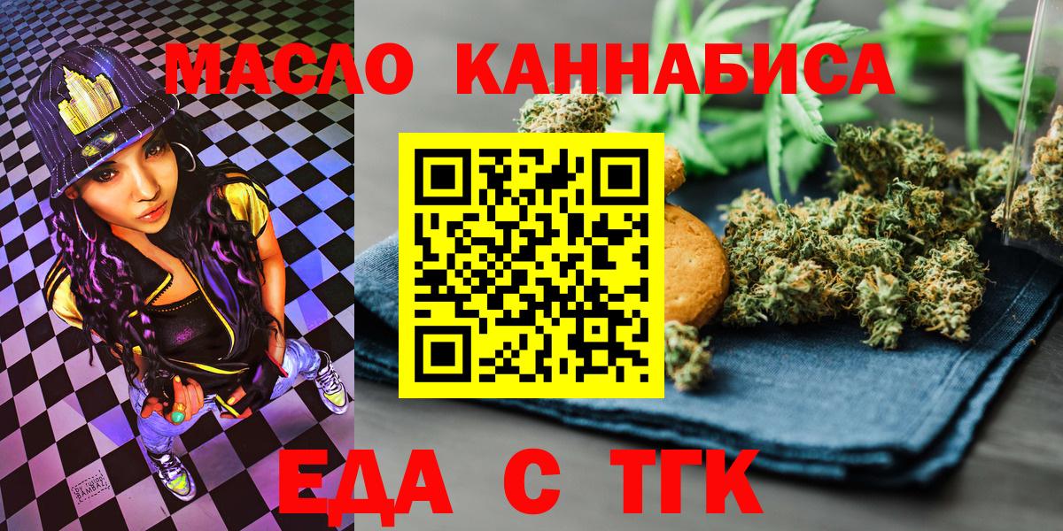 Печенье с ТГК конопля  Мурино 