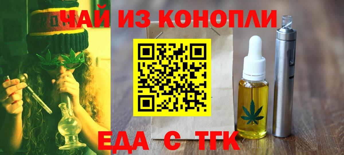 Мурино  Cannafood марихуана  Вход с VPN 