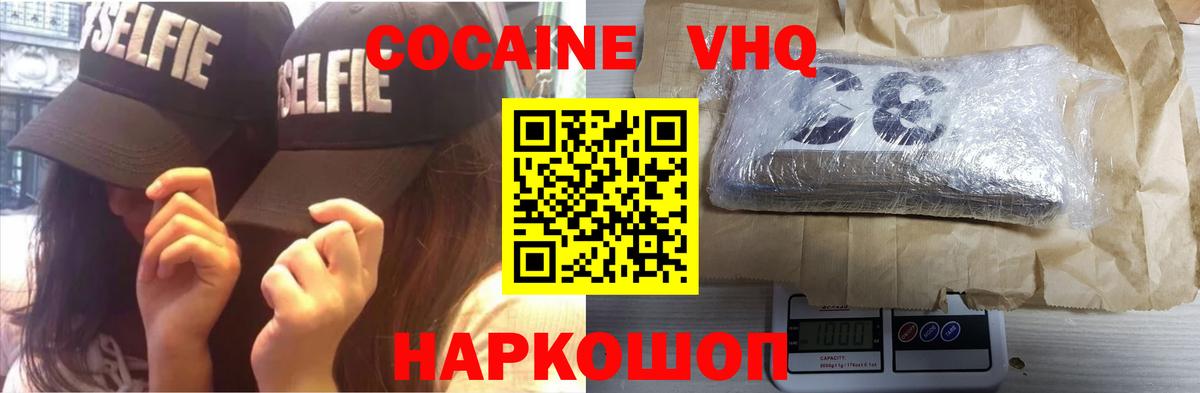 Cocaine Fish Scale  COCAIN  Мурино  Вход с VPN  Cocaine Fish Scale 