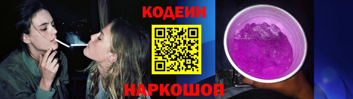 Мурино  Codein напиток Lean (лин)  Вход с VPN 
