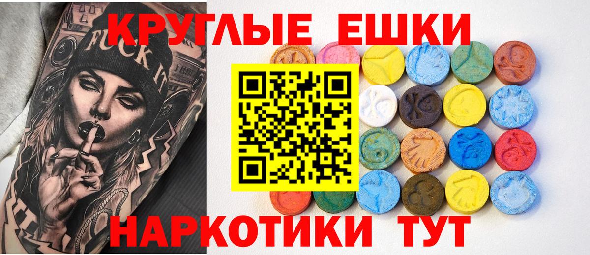 купить закладку  Мурино  Экстази 300 mg  мега как войти  Ecstasy  Ecstasy 99% 