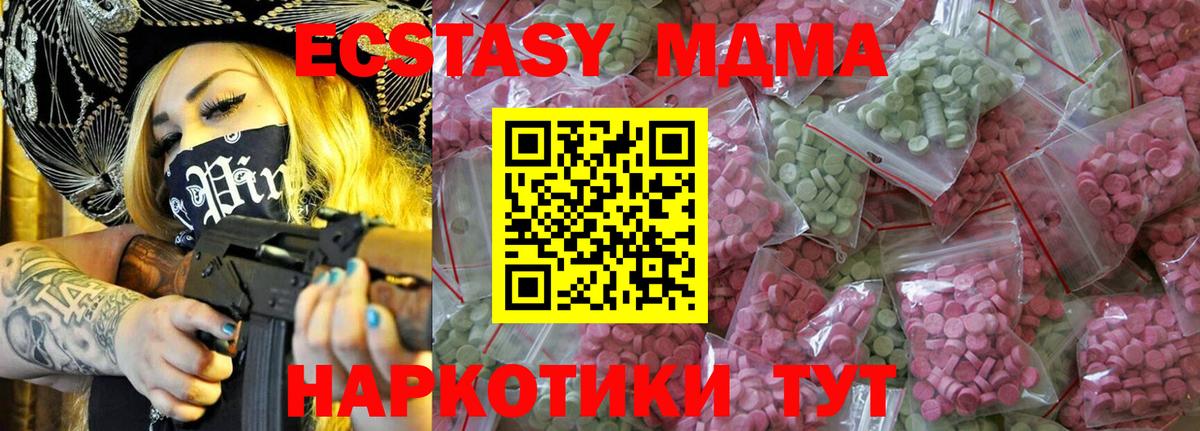 наркошоп  ЭКСТАЗИ круглые  Экстази mix  Вход с VPN  Мурино 
