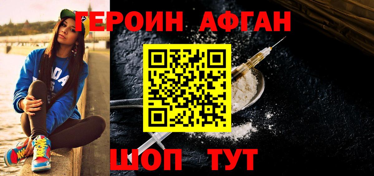 ГЕРОИН хмурый  Вход с VPN  Мурино 