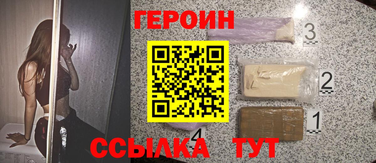 Героин  Мурино  ГЕРОИН Heroin 