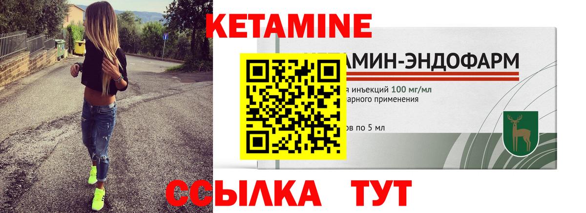 Кетамин ketamine  Вход с VPN  Мурино  Кетамин VHQ 