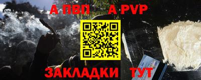 a pvp Кандалакша