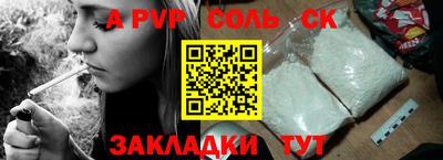 a pvp Кандалакша