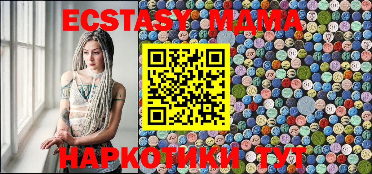 Мурино  МДМА crystal  Вход с VPN  МДМА VHQ 
