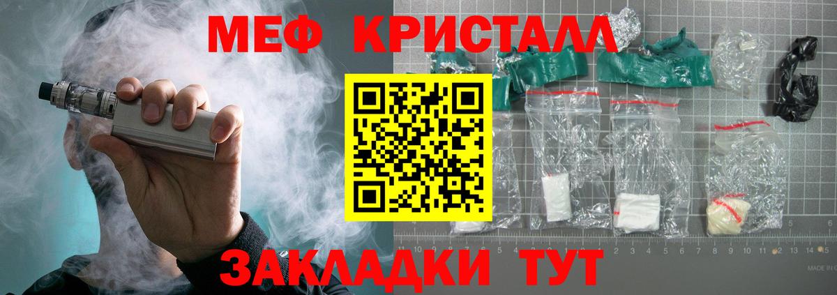 МЕФ кристаллы Мурино
