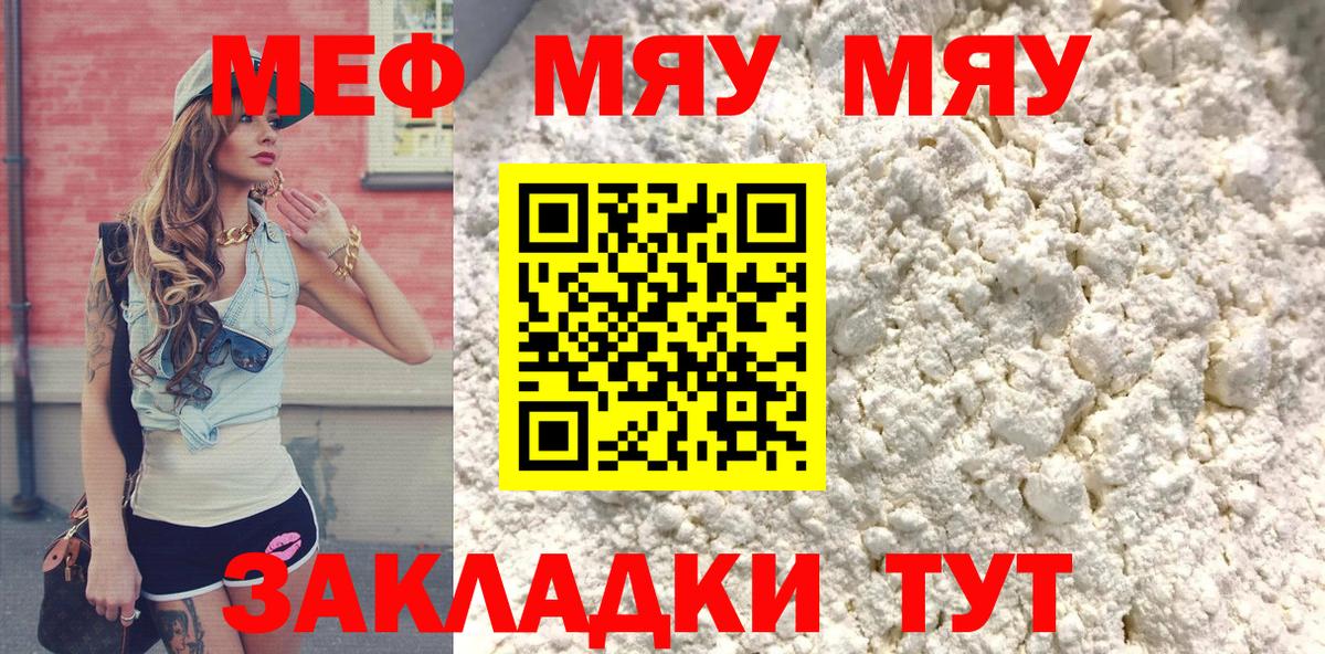 Меф mephedrone  МЕФ кристаллы  купить наркотики цена  Мурино  Мефедрон  Мефедрон 