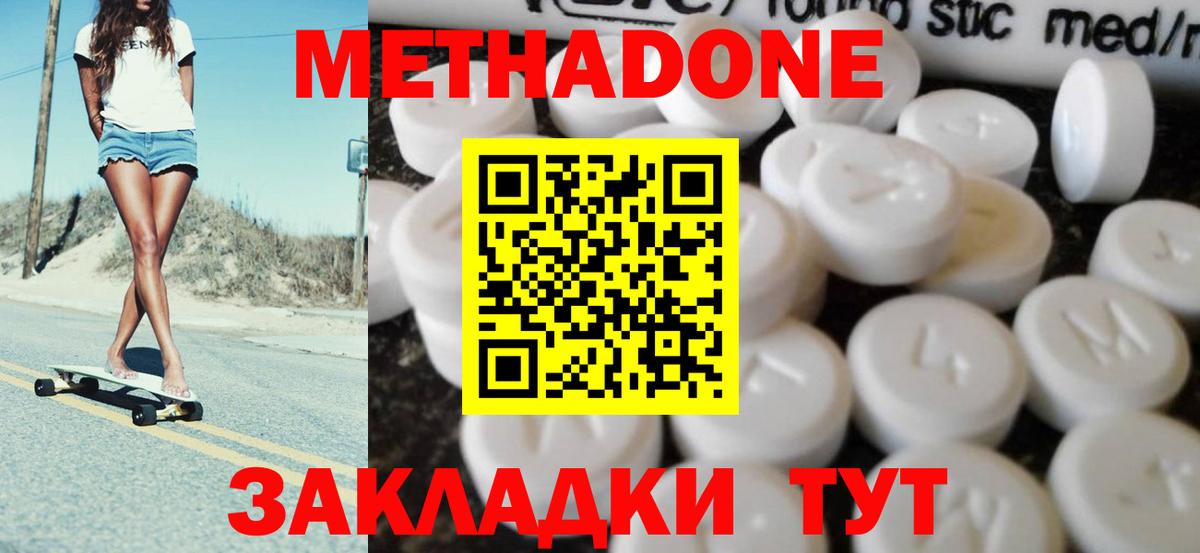 Метадон мёд  Вход с VPN  Метадон methadone  ОМГ ОМГ рабочий сайт  Мурино 