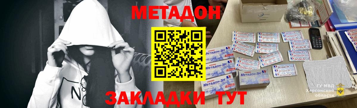 МЕТАДОН VHQ Мурино