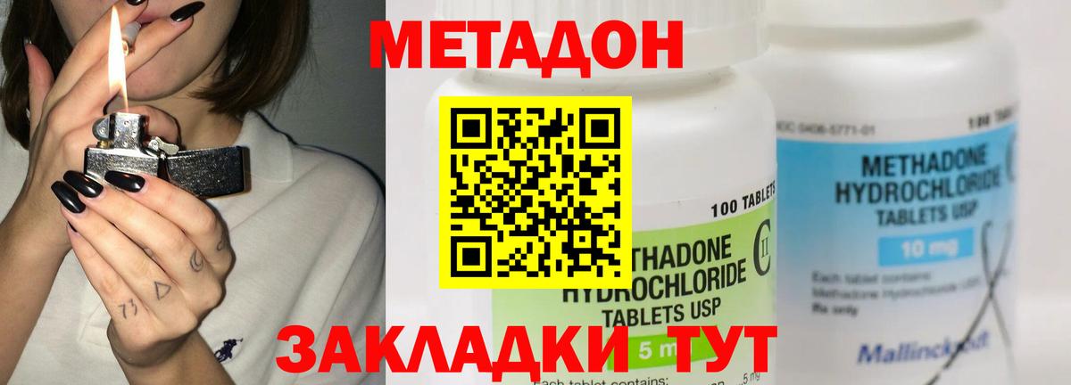 Метадон мёд  Мурино  MEGA ТОР  Метадон мёд 