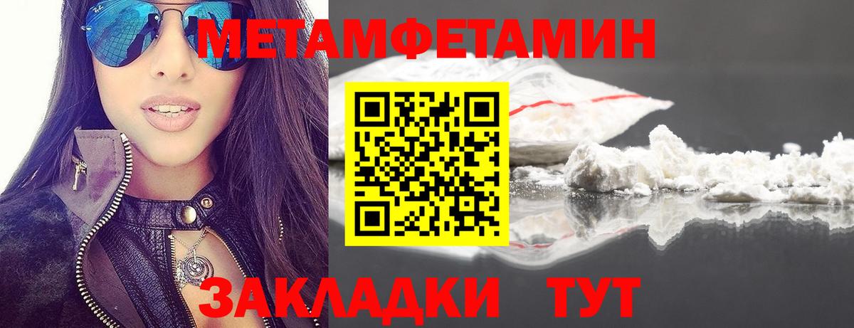Метамфетамин Декстрометамфетамин 99.9% Мурино