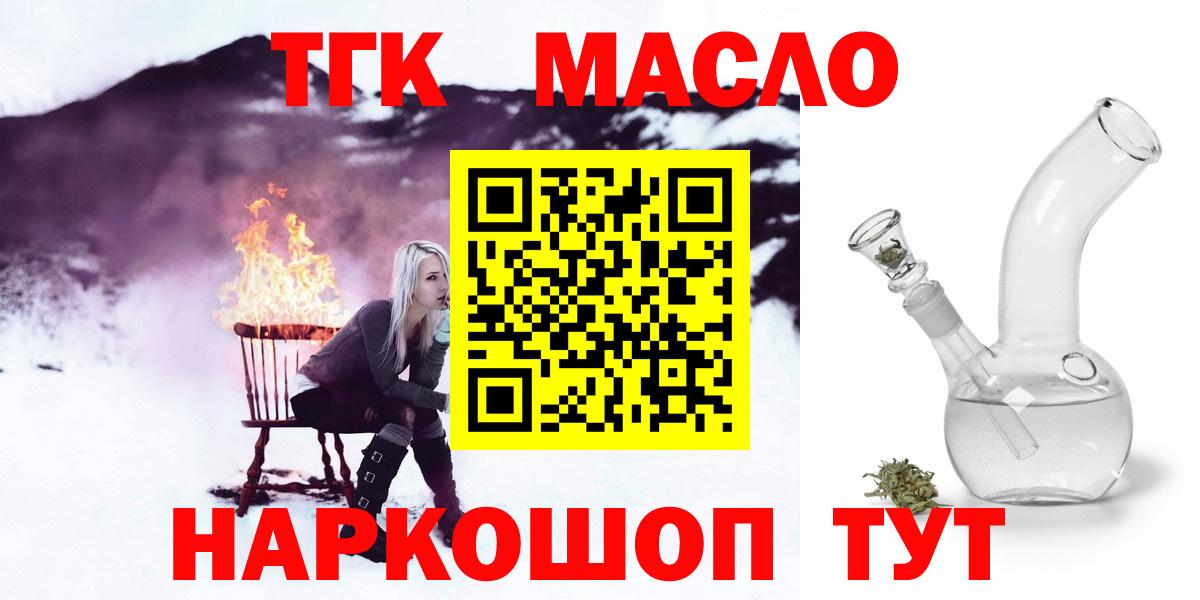 ТГК концентрат  Вход с VPN  Мурино 