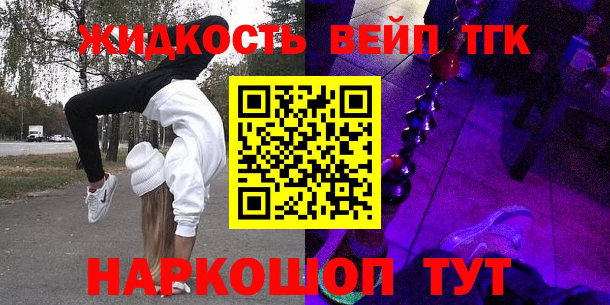 ТГК гашишное масло Мурино