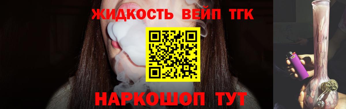 ТГК THC oil Мурино